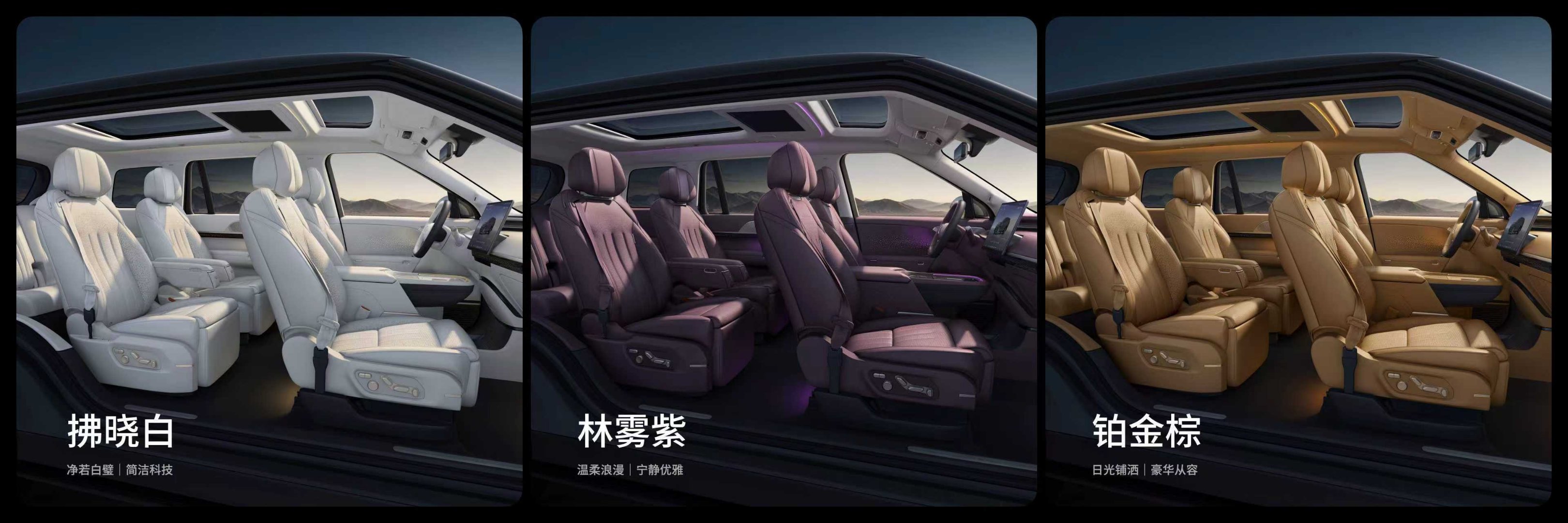 小鹏GX六款外观色，三款内饰色，后轮转向±7.5º，掉头半径只有5.4m，四个电