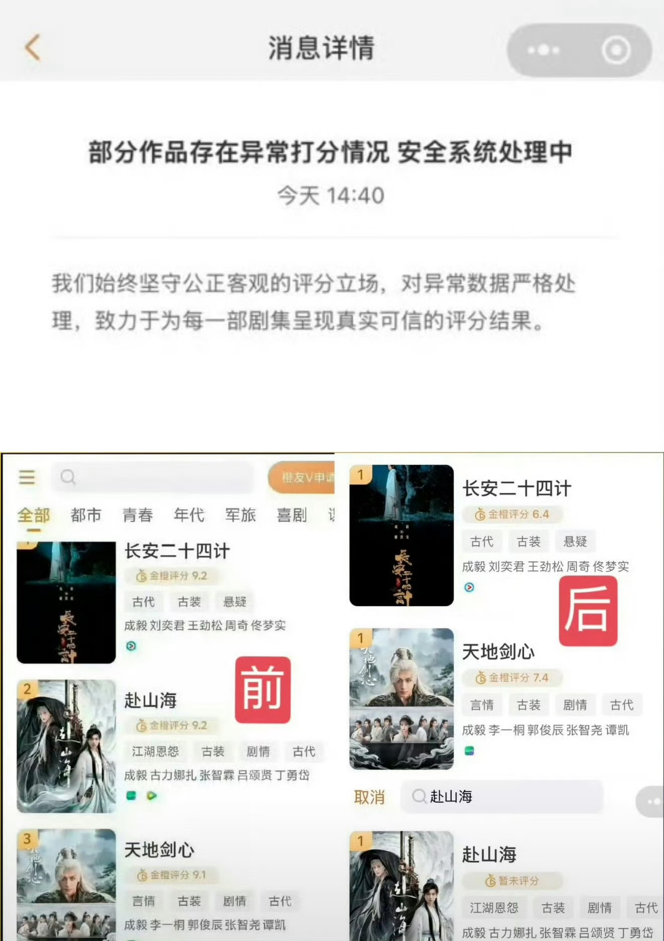 笑死，人家金橙评分是新平台小机器适配了吗？你就用？