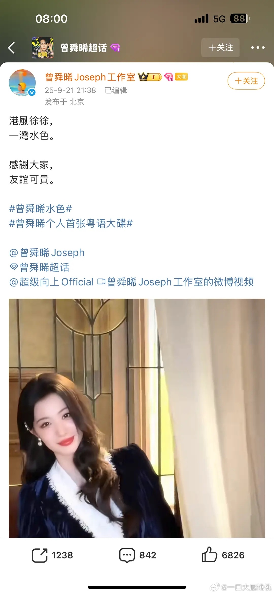 仔细看了眼id是曾舜晞gzs，还以为是愚人节站姐恶搞，太有节目了[二哈] ​​​