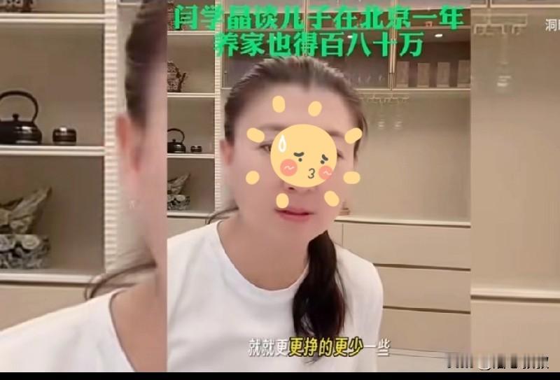 在这里我想为闫学晶老师的儿子众筹一笔钱！因为他们小俩口在北京太难了。
看到闫学晶