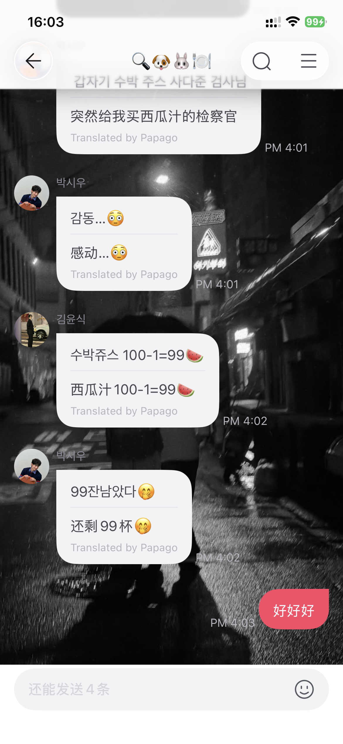 全体起立！！就是又争又抢🫪 韩剧检察官的提案