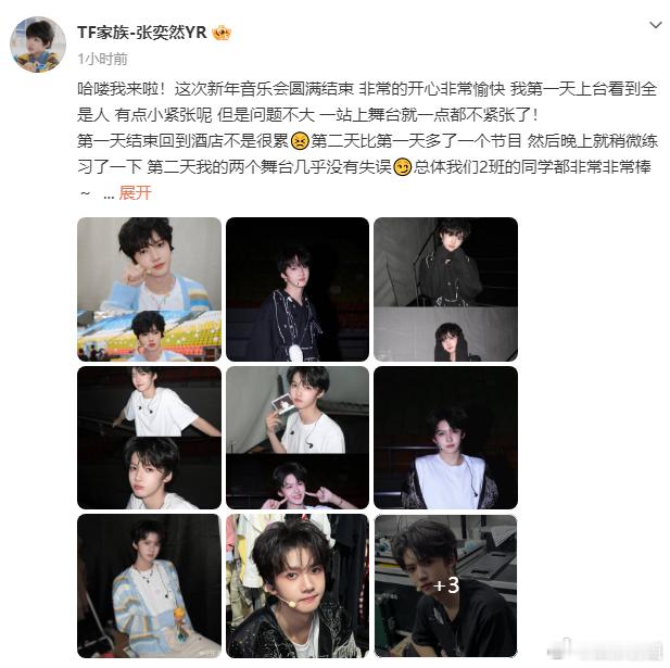 四代新音长文四代新音总结，好用心好走心的长文！弟弟们的舞台表现力超级棒，星光不负