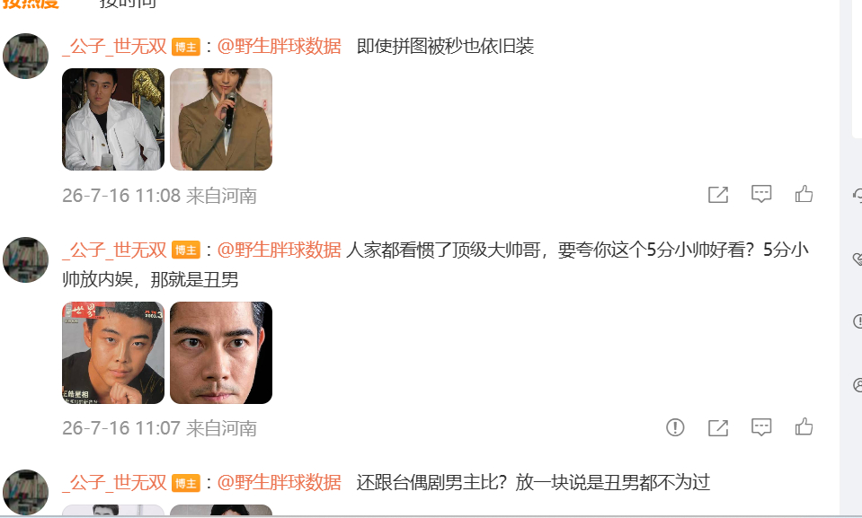 受不了了我觉得王皓帅是犯罪了吗从小红书追到微博审美不是很私人很多元的吗是不是硫酸
