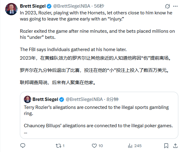 罗齐尔赌球的事。比卢普斯因参与赌球被逮捕 ​​​