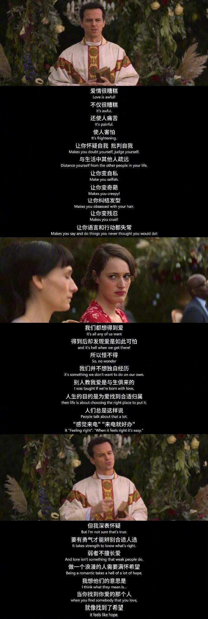 “当你找到你爱的那个人，就像找到了希望。” ​​​