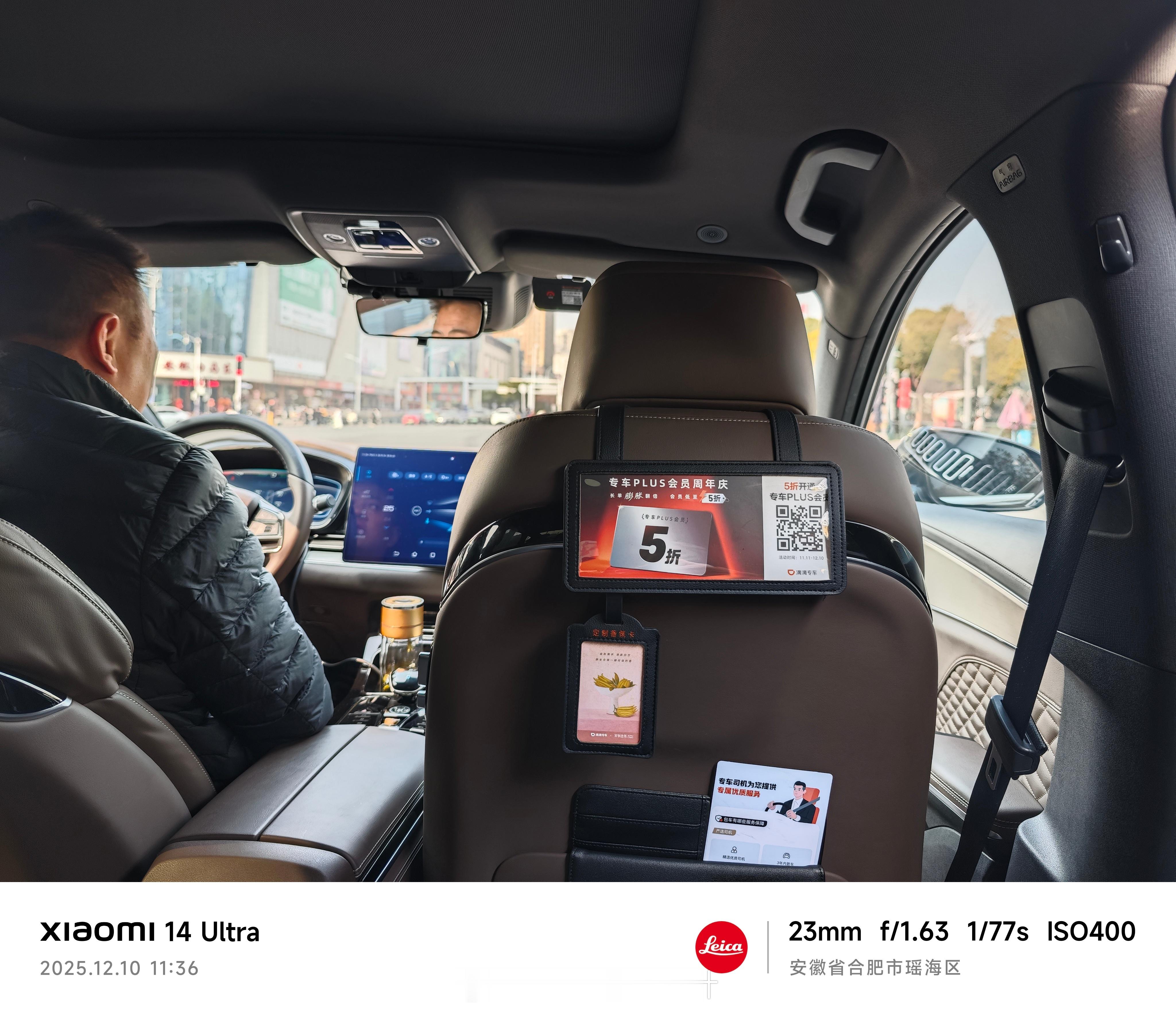 在合肥，还是坐比亚迪汉比较爽啊。不堵车的高架路多，不开动能回收的纯电车又十分的平