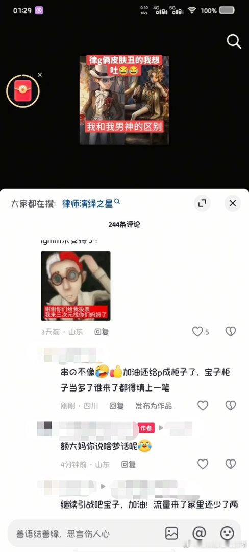 7婆嘲讽lg皮肤凑，结果7g演绎之星皮肤最凑笑死我了 ​​​