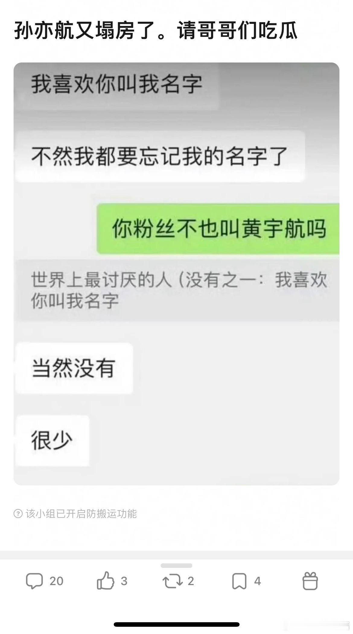 孙亦航又塌房了，他还有粉丝吗 ​​​