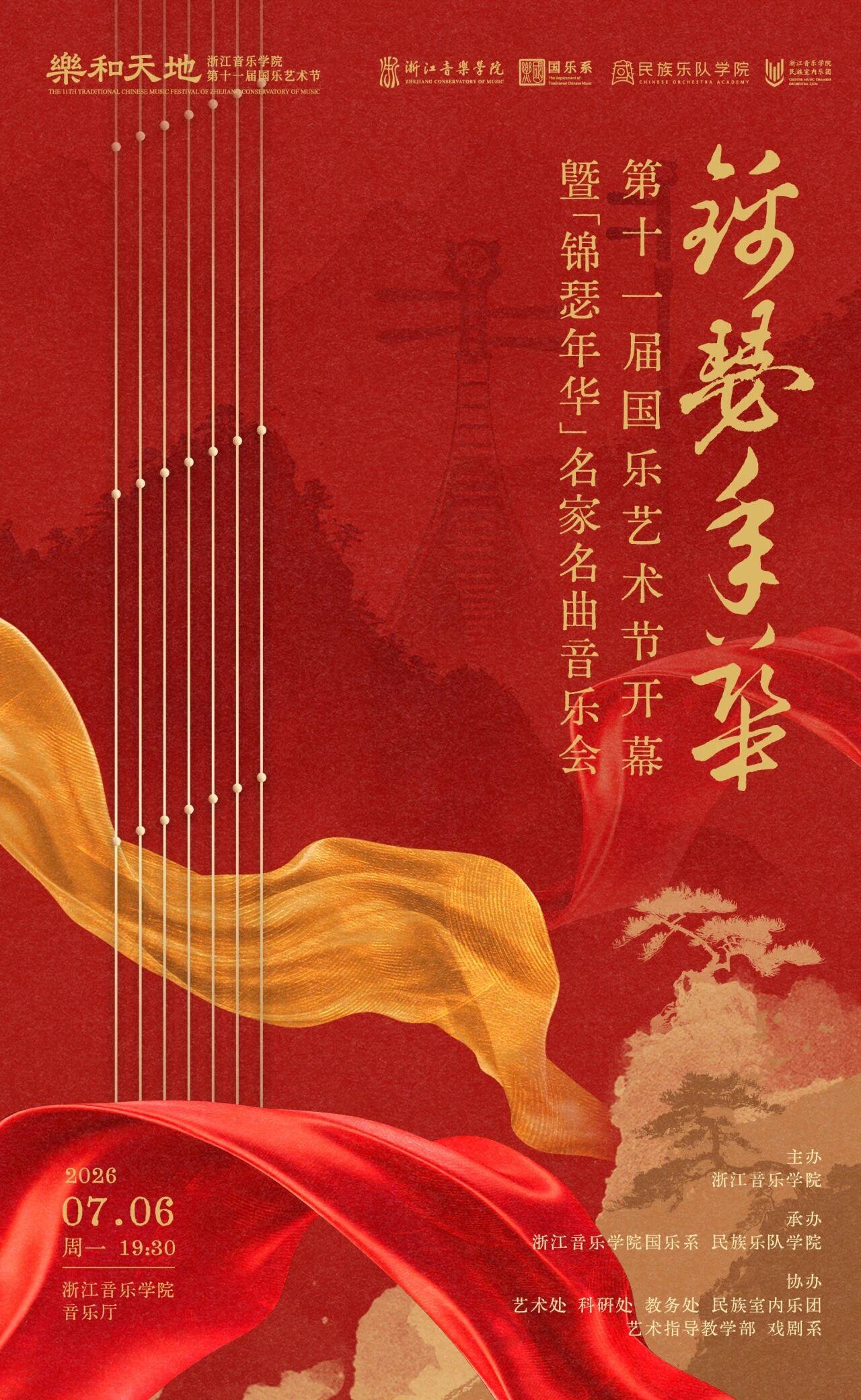今晚在杭州有去处啦！