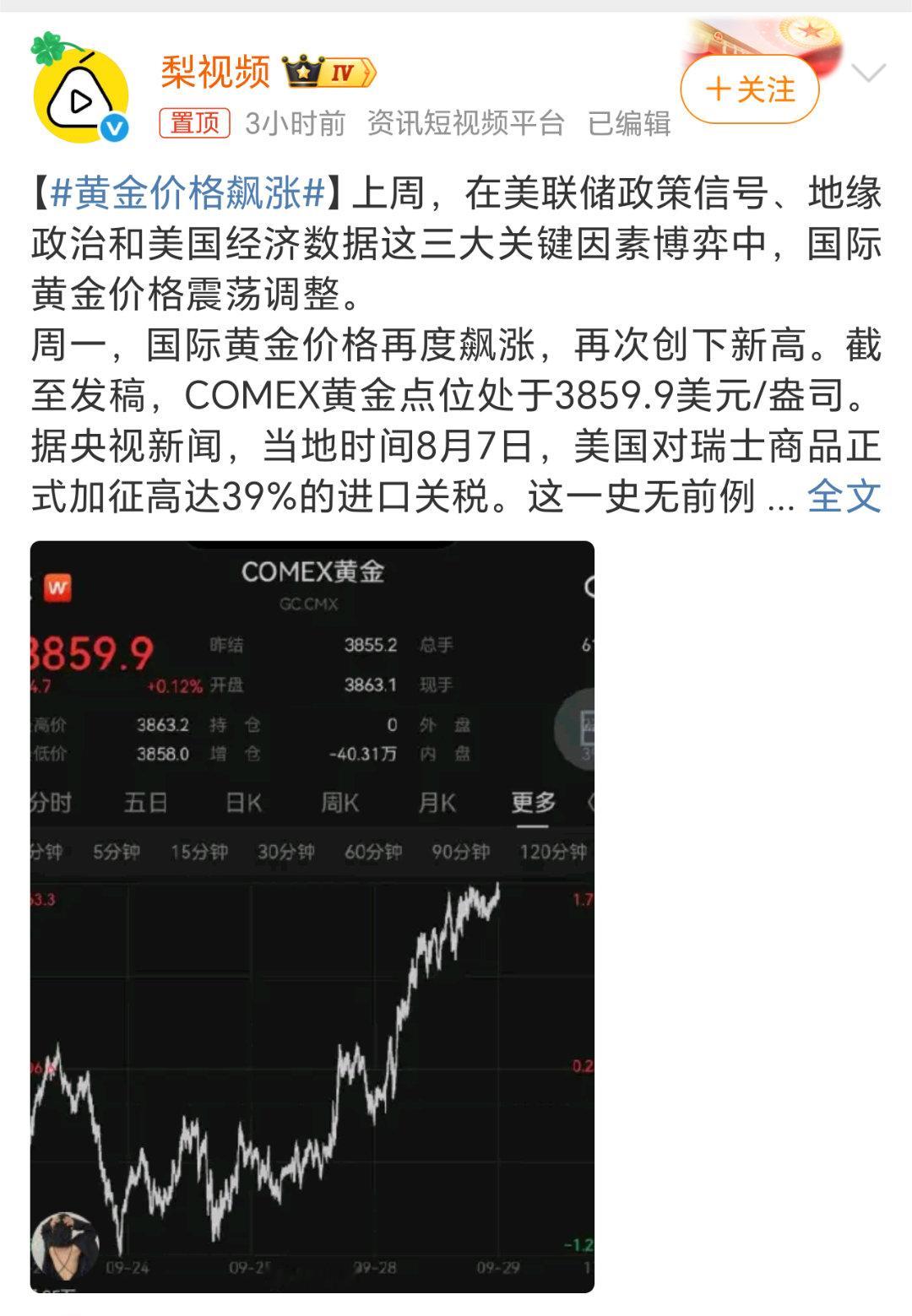 黄金价格飙涨表弟下个月订婚，前不久在银行买的金条是785一克，这才几天啊，已经涨
