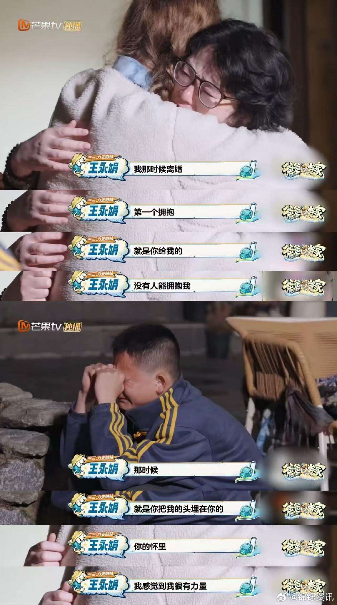 爸爸当家嘉宾看王永鸿家哭惨了 爸爸当家5这期太好哭了 本以为是跨国浪漫，更多却是