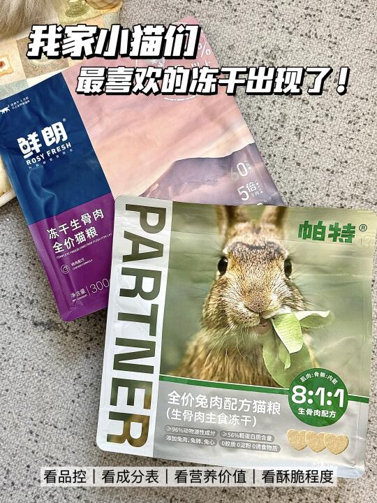 换了它之后 鲜朗冻干不再是我心里的Top1❗️