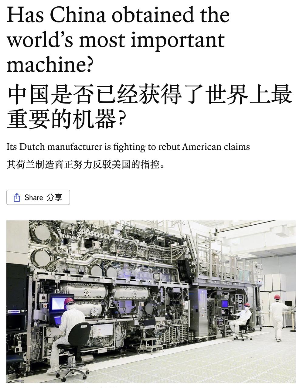 “不可能、绝对不可能”，面对中国在芯片制造领域的快速突破，美国认为不买ASML光