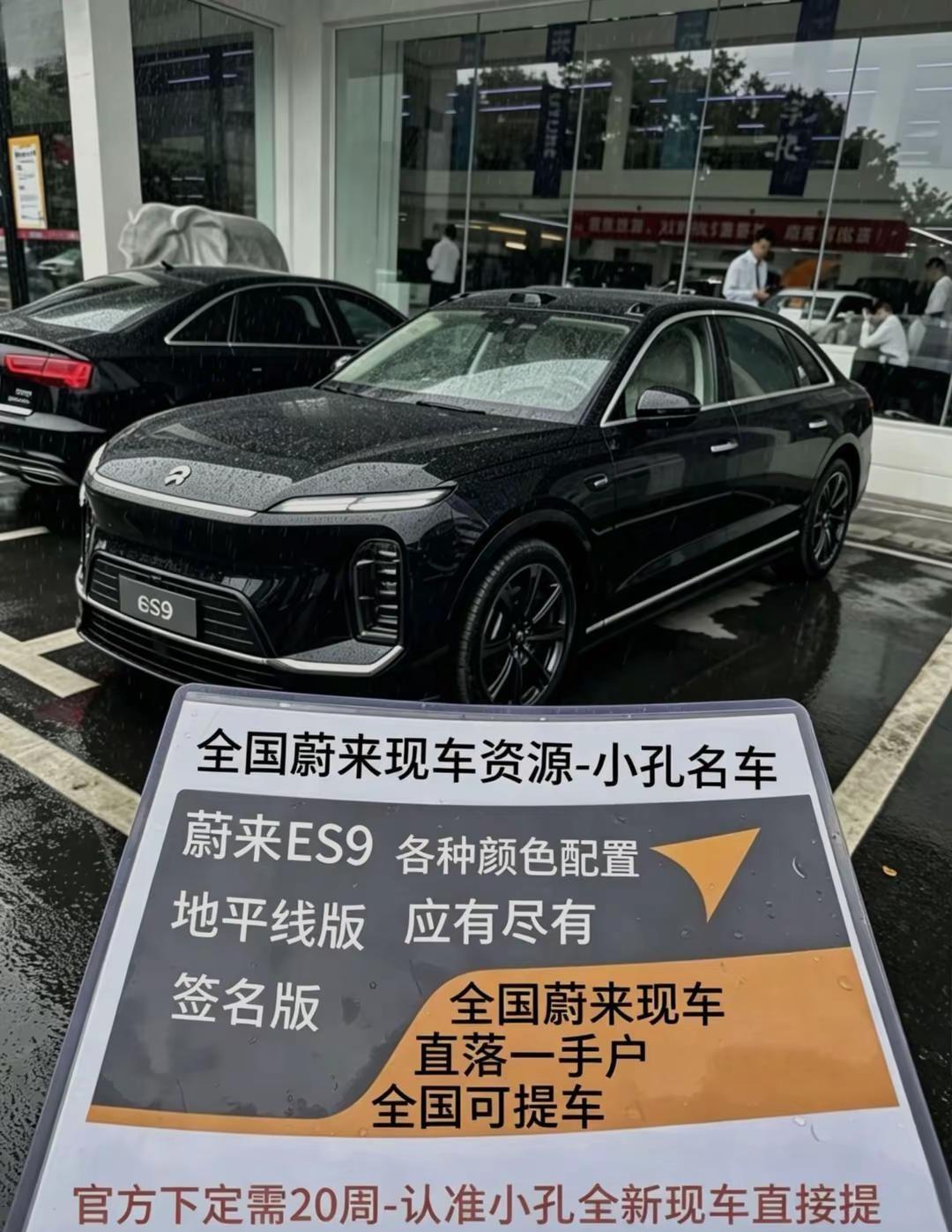 一定要BBA嘛 蔚来es9不能接你下班嘛。年少不知生活苦 口出狂言以猛虎 他乡奔