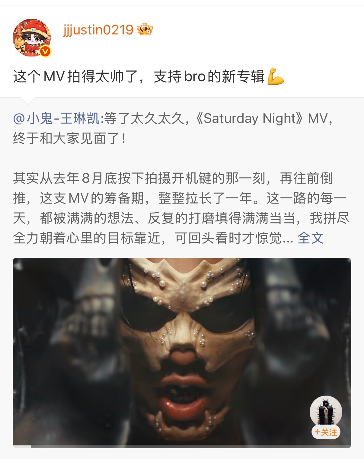 小鬼问大家有看MV吗ninepercent为小鬼新专call不管过多久都是一家人