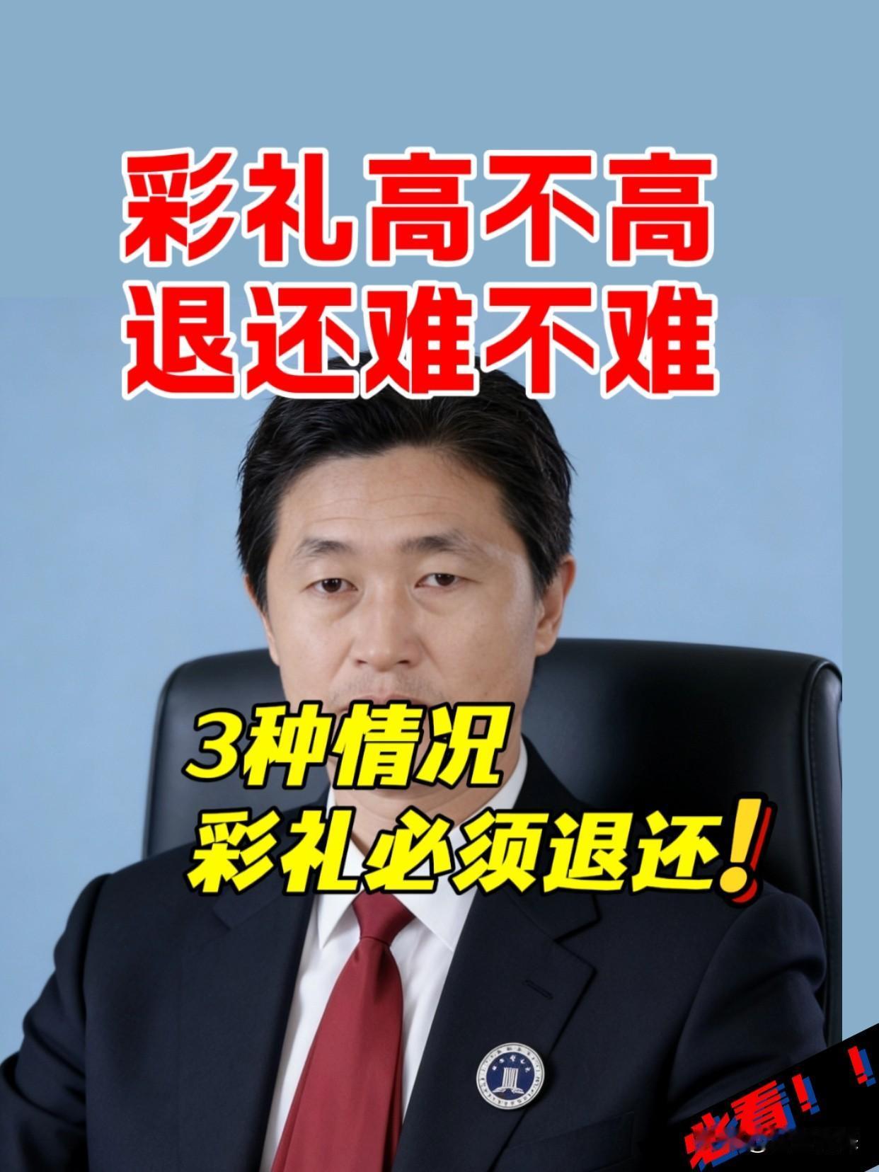 怎么区分彩礼与恋爱赠与? 
在现实生活中，恋爱中的男女对于金钱来往是非常常见的。