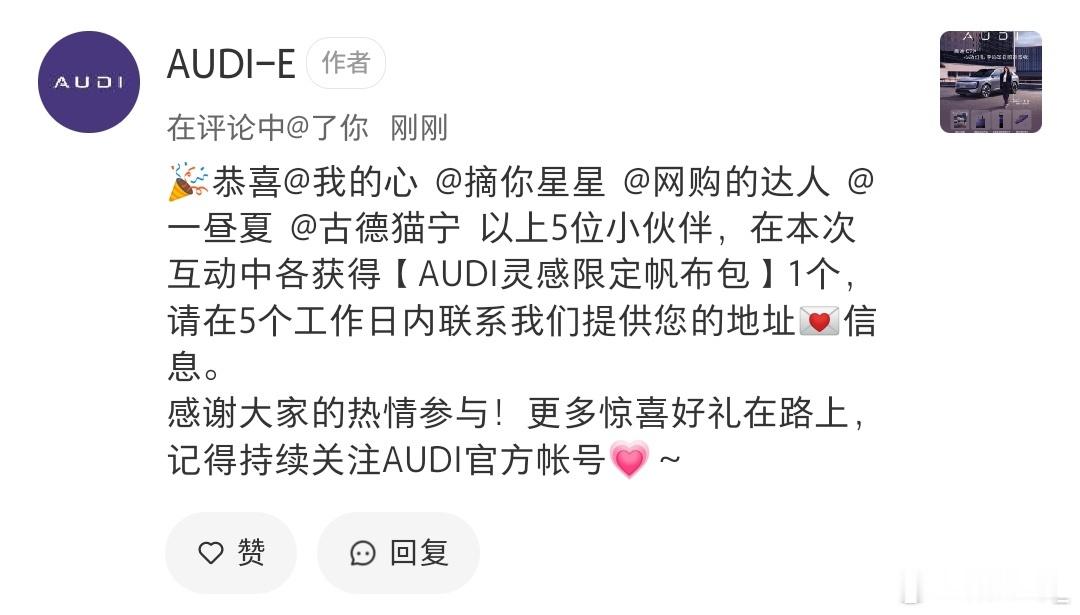 虽然说没中签名照但起码也中了个帆布包