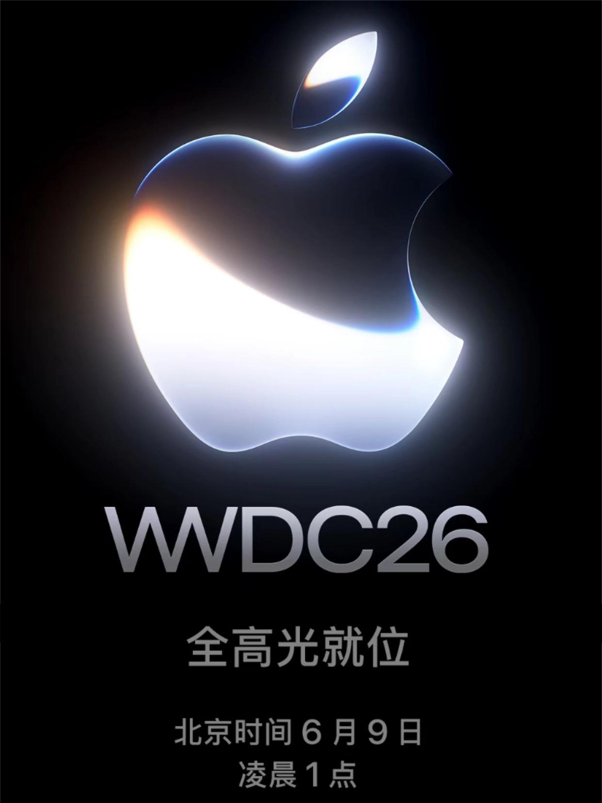 一大早，苹果发布官宣WWDC 26将在北京时间6月9日凌晨1点举行。从这次海报看