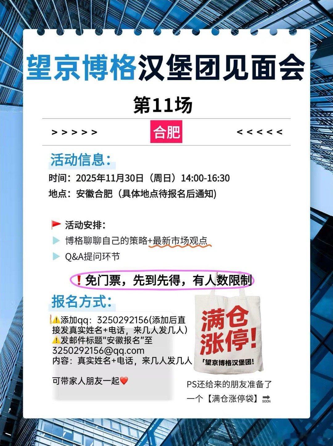 定了，合肥附近的朋友注意了博格的汉堡团第11场活动定在本周日（11月30日）下午