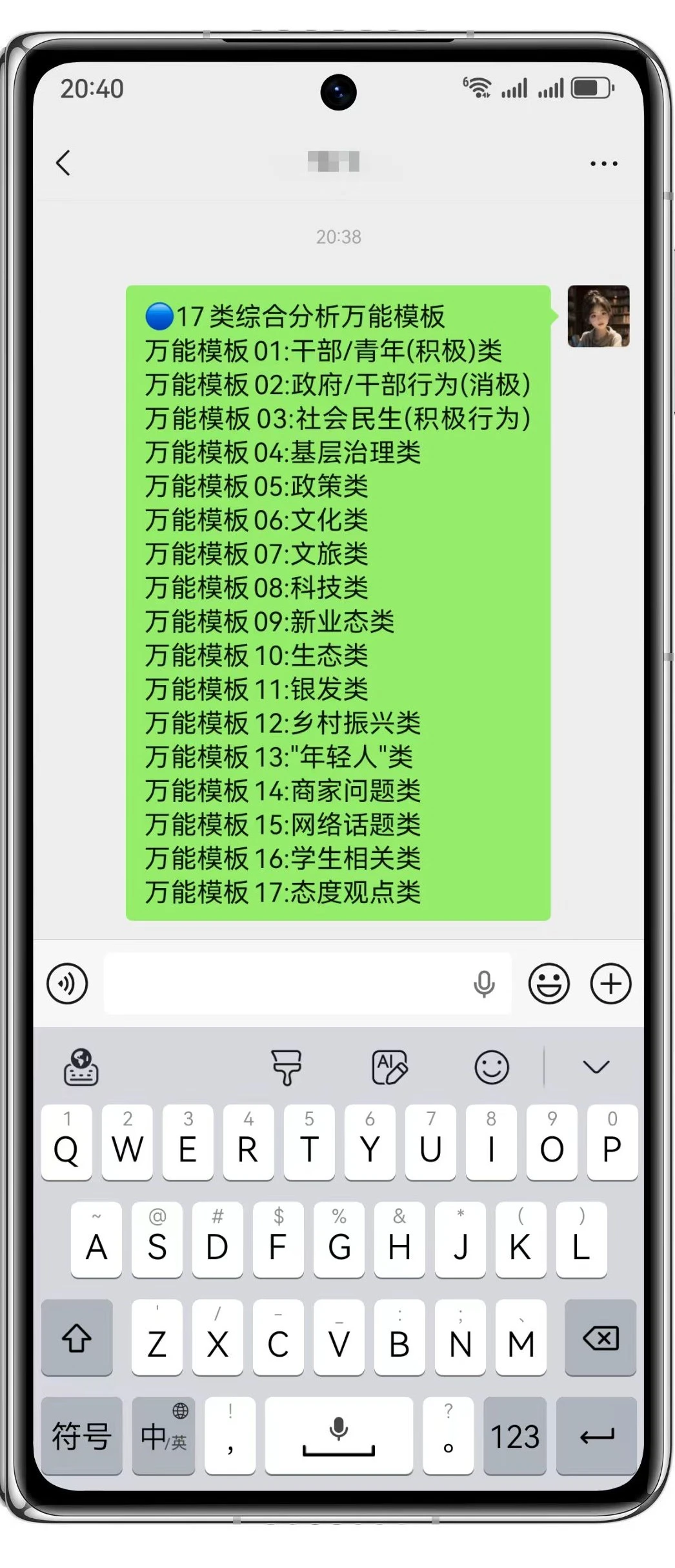考前急救！这套综合分析模板真的有用✨