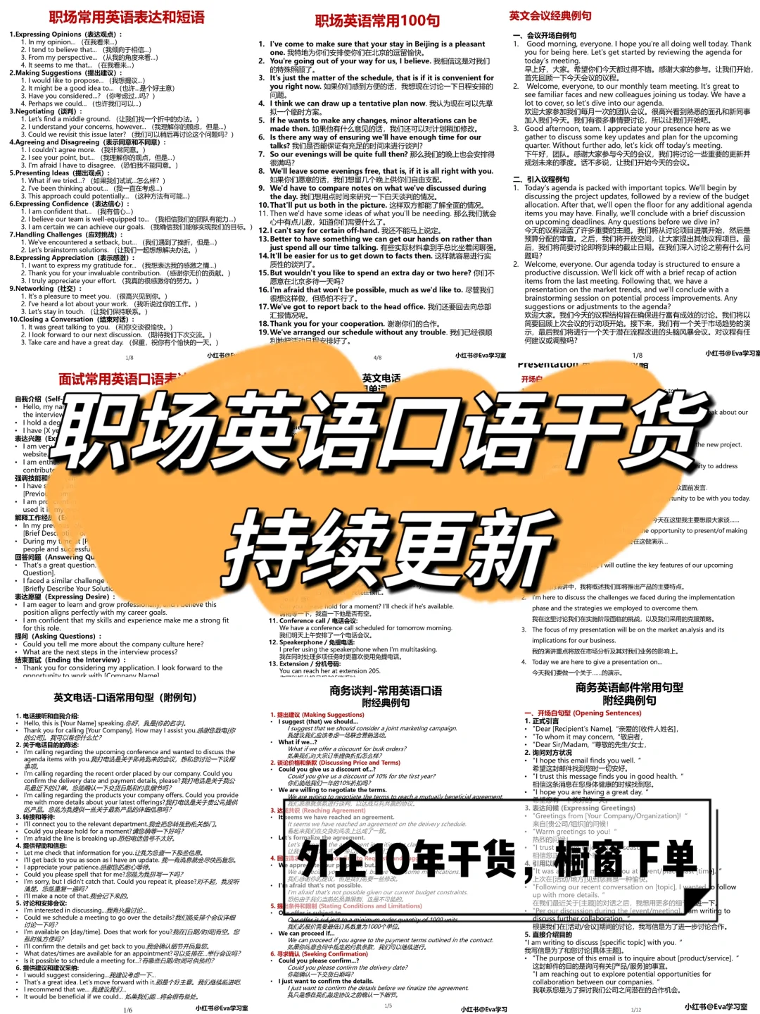 吵架英语地道表达！用英语优雅怼人！