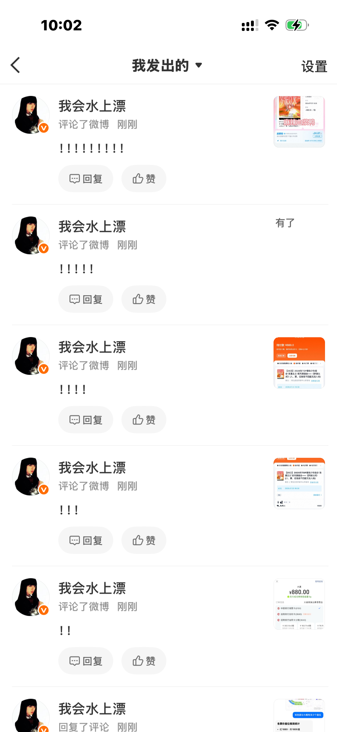 看到抢到了我就这样 