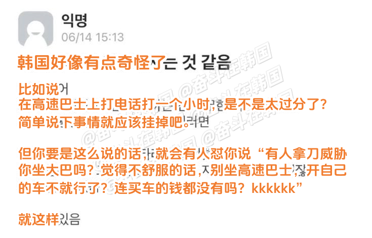 大韩民国变得有些奇怪了 海外新鲜事 热点现场