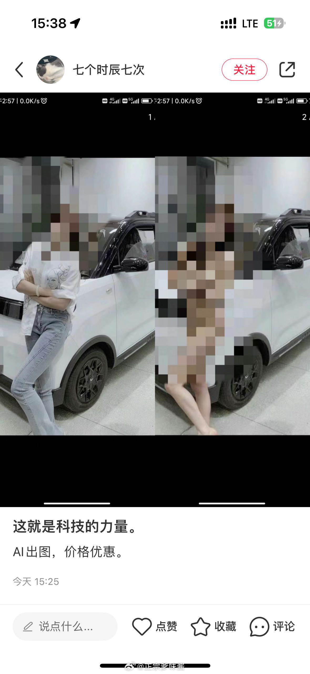 投稿！！ 男的在🍠发帖用 ai 生成女性 luo 照😅😅😅已经举报 ​​