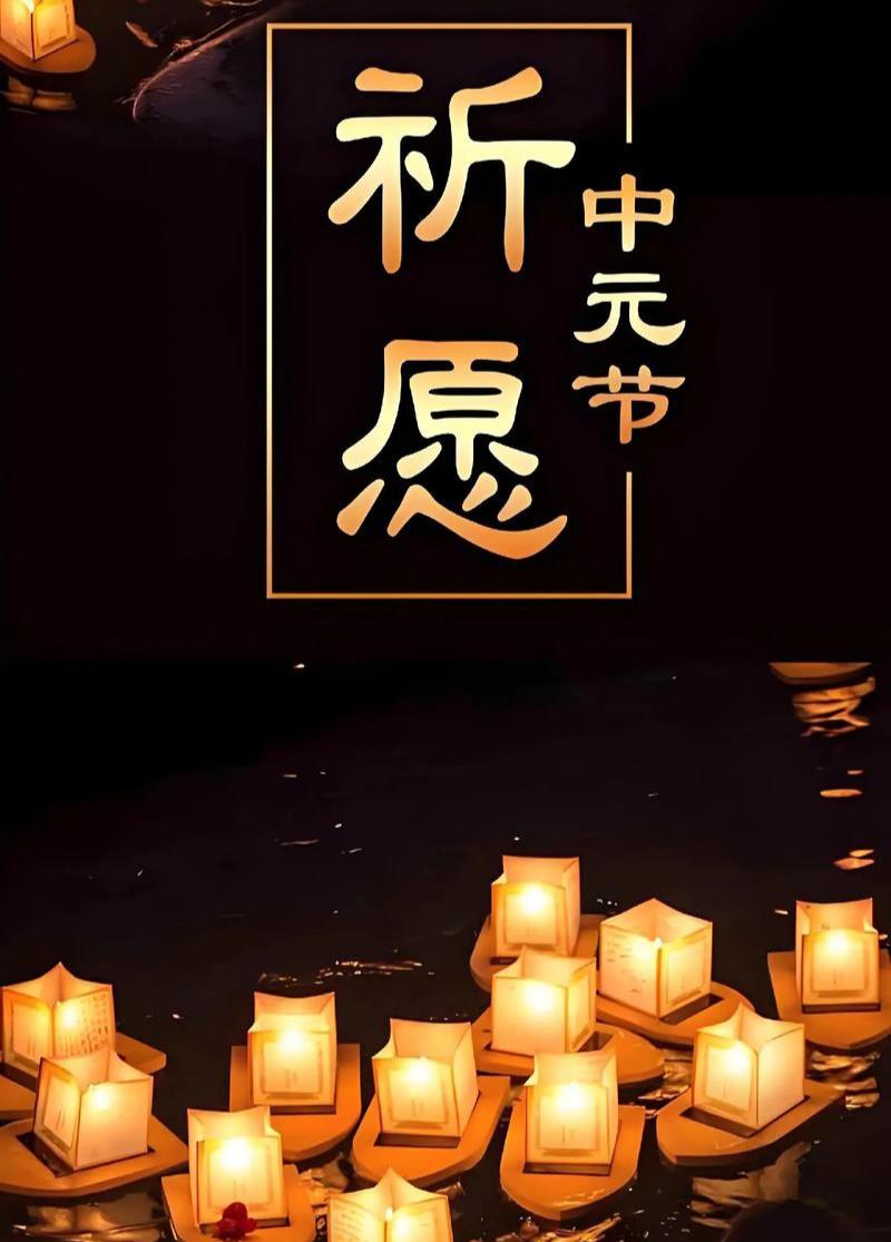 今天农历七月十五、中元节，中元节是我国的四大“鬼节”之一，很多地方的人都会在这一