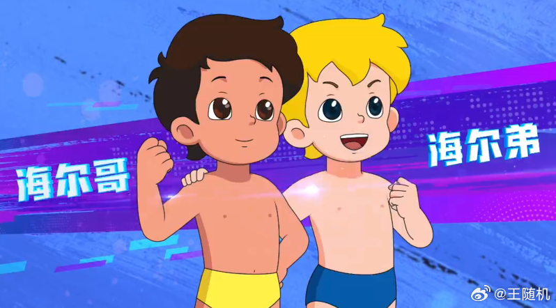 《海尔兄弟 2》动画首支片花公布，计划 2027 年春节上线，没想到这么多年了还
