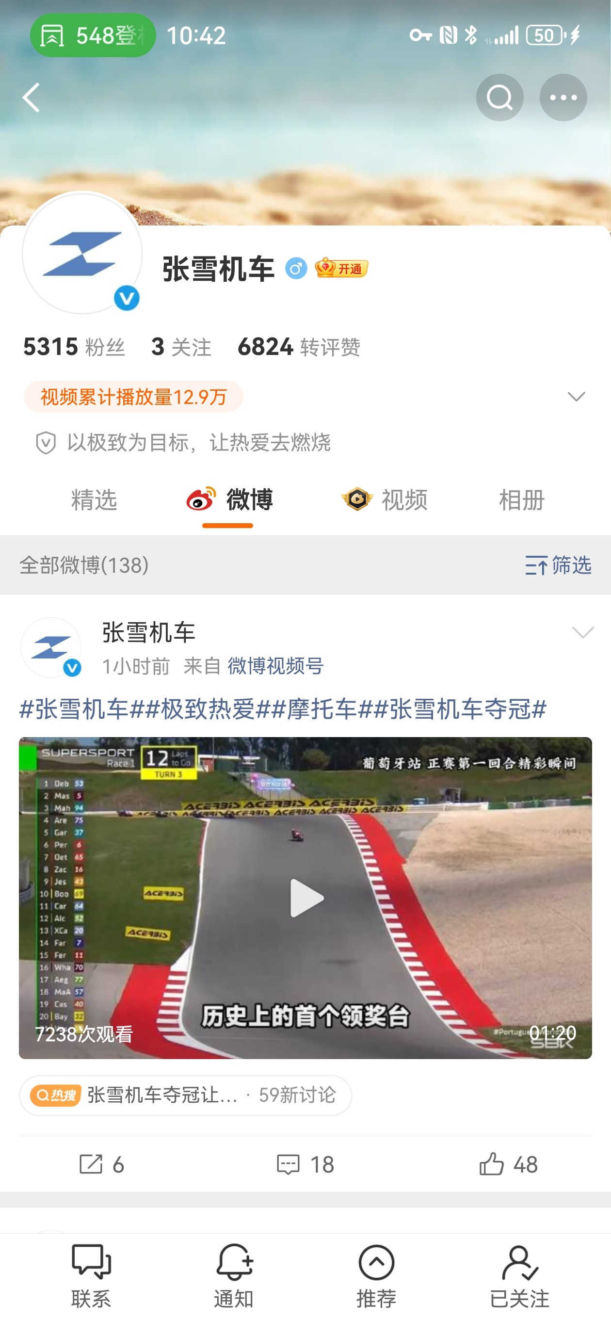 张雪机车微博账号的粉丝才5000多，这可是为国争光的品牌，必须大力支持啊！你们赶