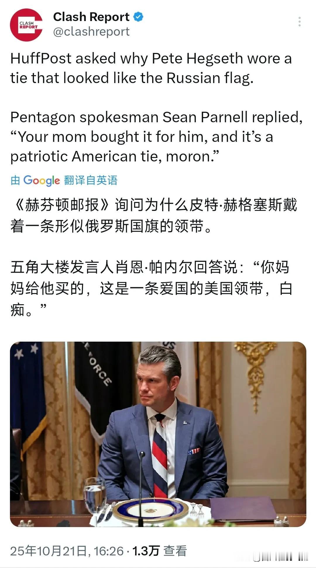 继白宫发言人爆粗口之后，五角大楼发言人也爆粗口！


《赫芬顿邮报》10月21日