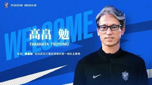 北京时间6月18日，在官宣佩德罗下课之后，武汉三镇很快敲定了新帅人选，日本教练高