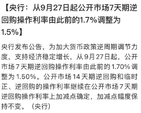 降息了。都玩直播带货的么？老乡降准不够，再送一个降息。八星八箭，等你来发[爱慕]