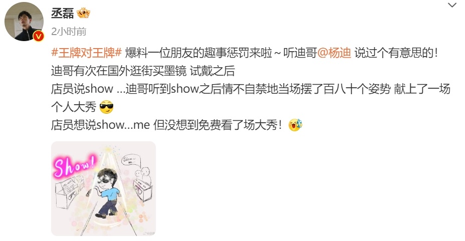 #杨迪丞磊爆料是连续剧##杨迪爆料丞磊的秘密#救命互相爆料怎么能这么搞笑？两个人