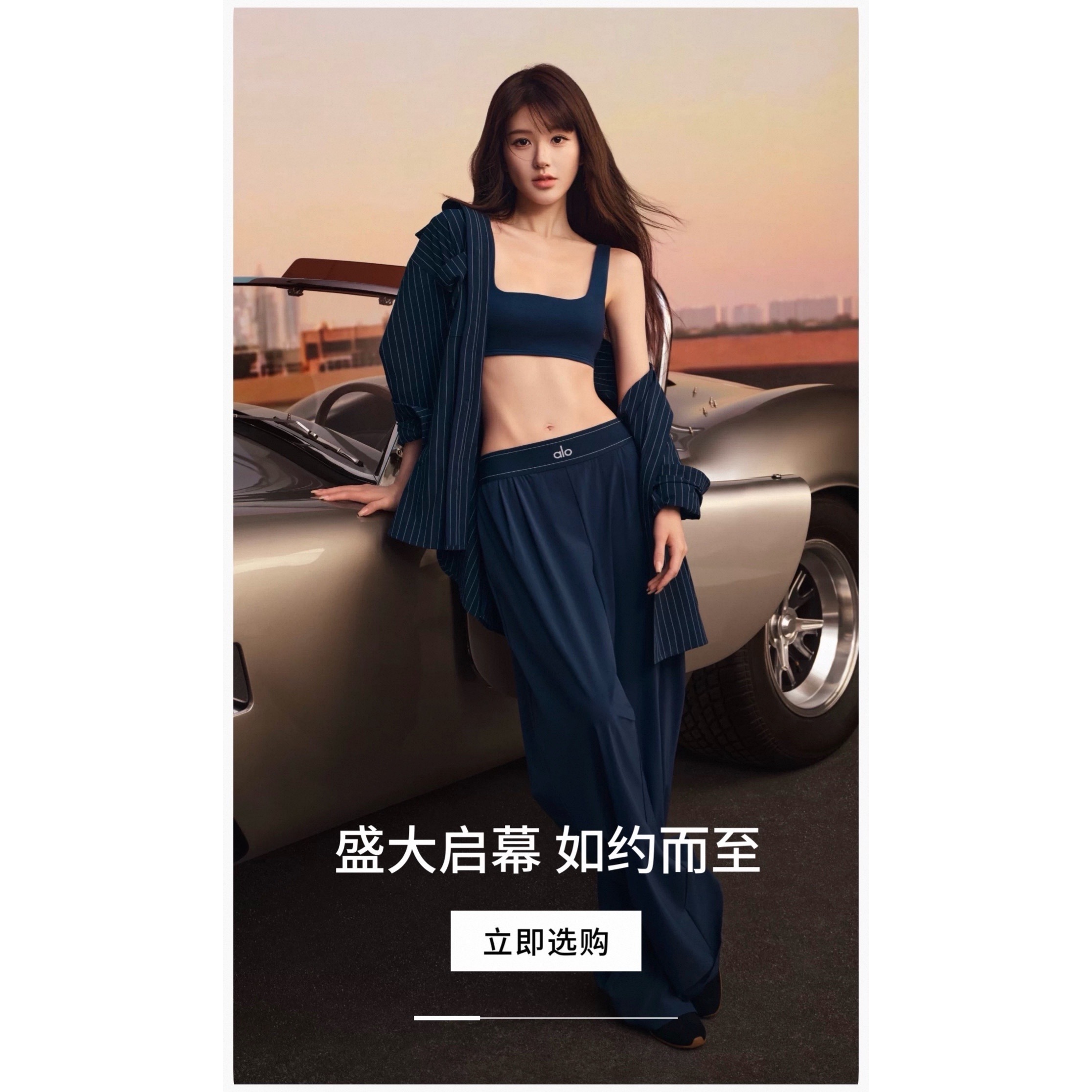 赵露思｜ALO没错 ，年内第十九支商务她来了 