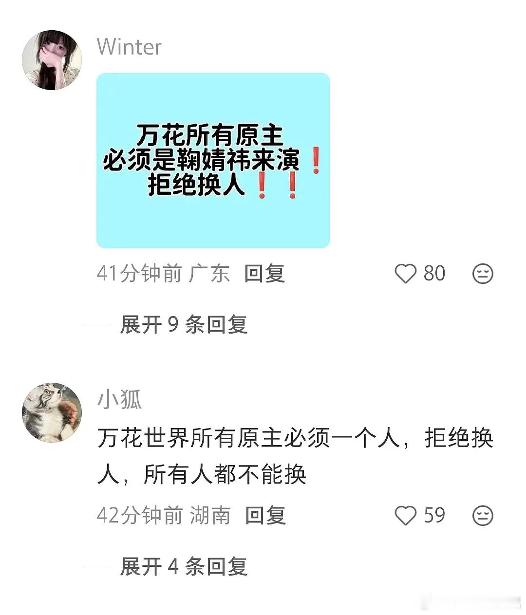 花间令事件成了鞠婧祎粉丝的一生之敌了吧 