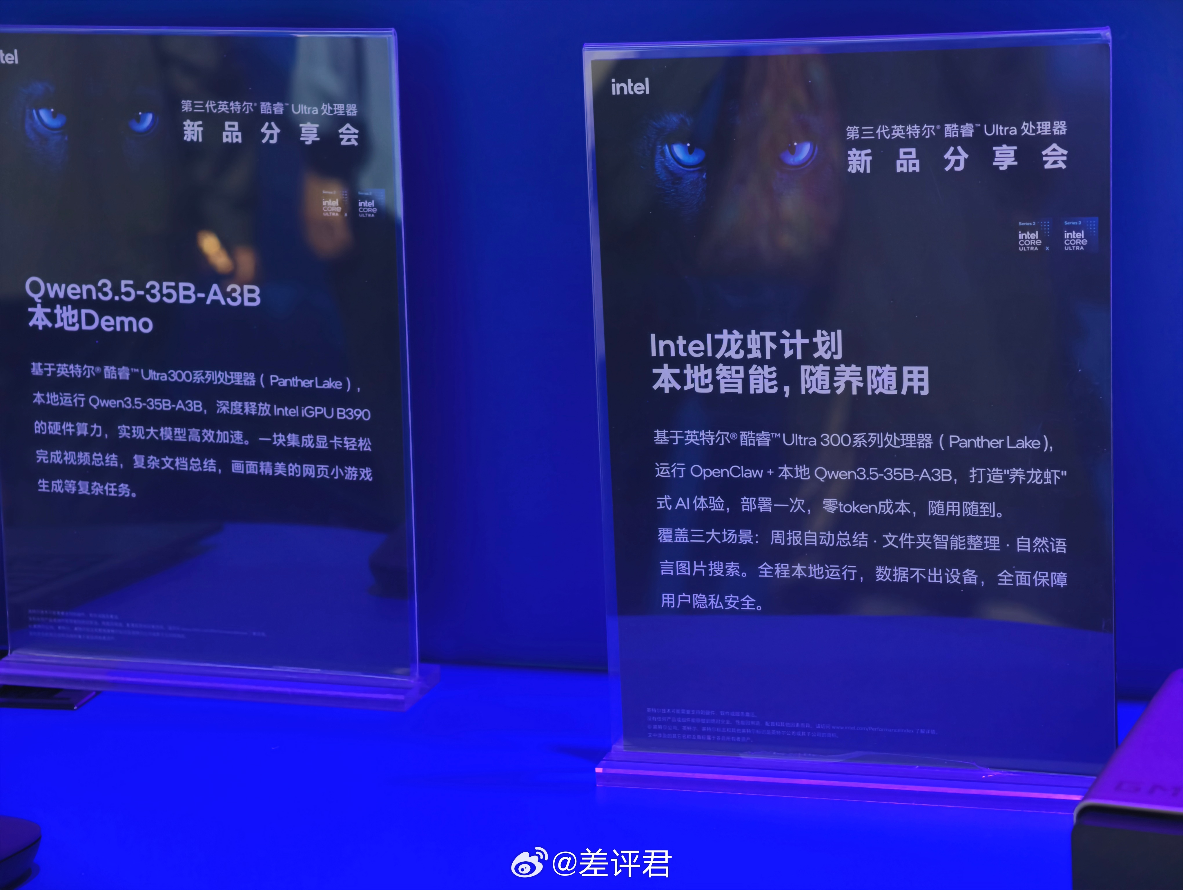 #差评说数码# 英特尔 Panther Lake 发布至今，总算是能看到一大批实