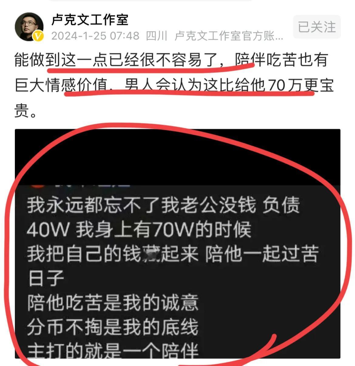 太狠了，这才是最长情的陪伴吧…
不知道这位负债的老公是感激呢，还是感激呢…