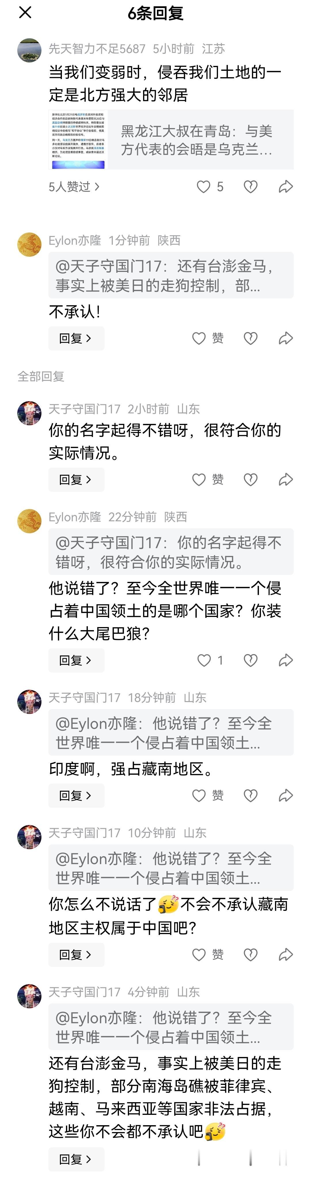 这位网友@Eylon亦隆 应该已经涉嫌违法了吧？！说着说着还把我拉黑了[尬笑]