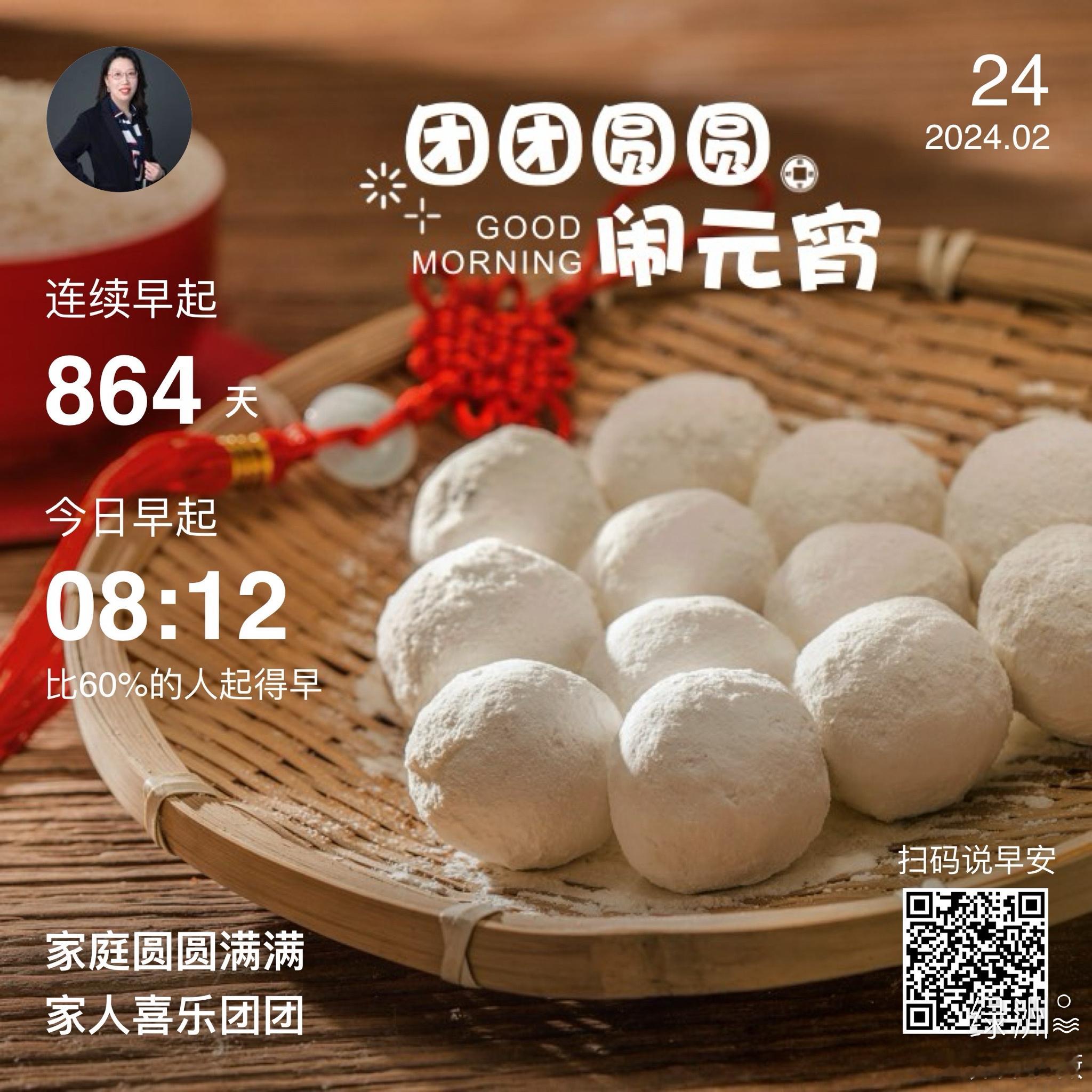 #早安#家庭圆圆满满家人喜乐团团 