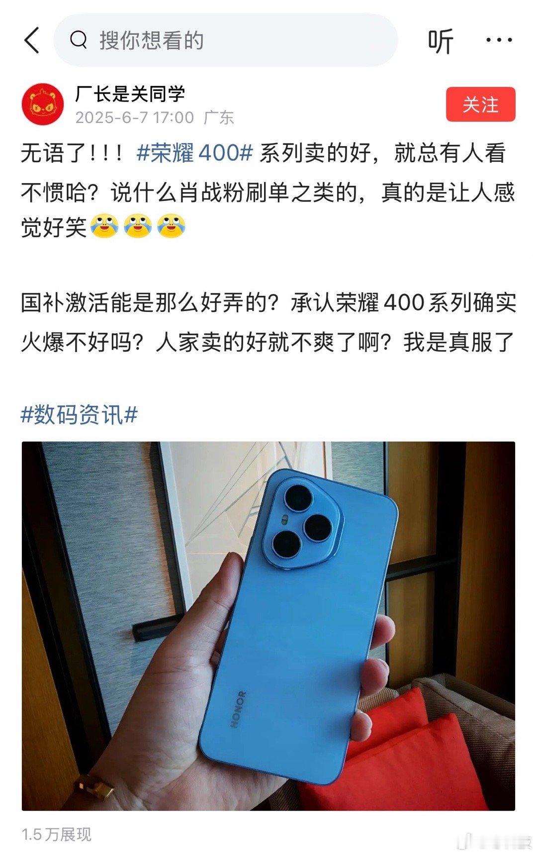 自从荣耀400销量曝光后，互联网多出了好多黑言酸语。咱国内真是不论哪个行业，总有
