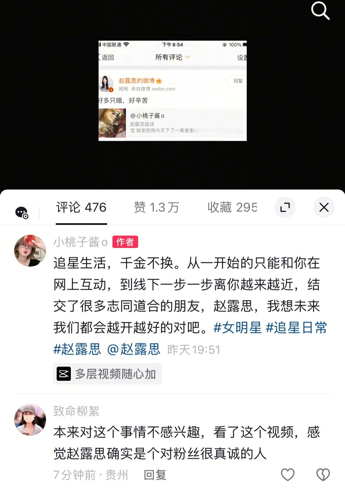 粉丝安利的意义[来抱抱] ​​​