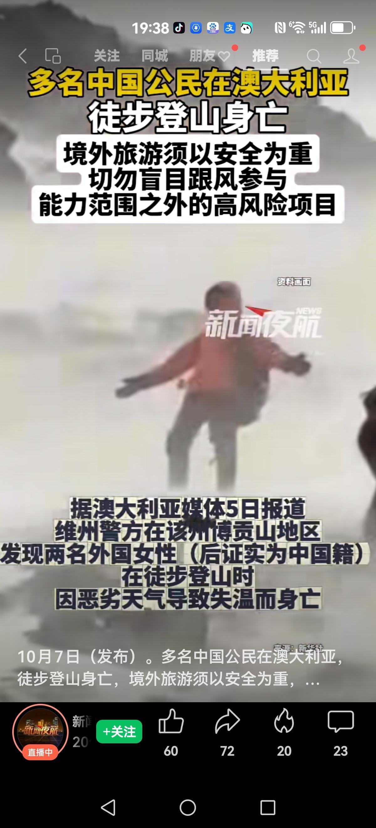 【去国外登山】
注意安全，现在很多高薪年轻人，不满足普通运动，开始登山极限挑战，
