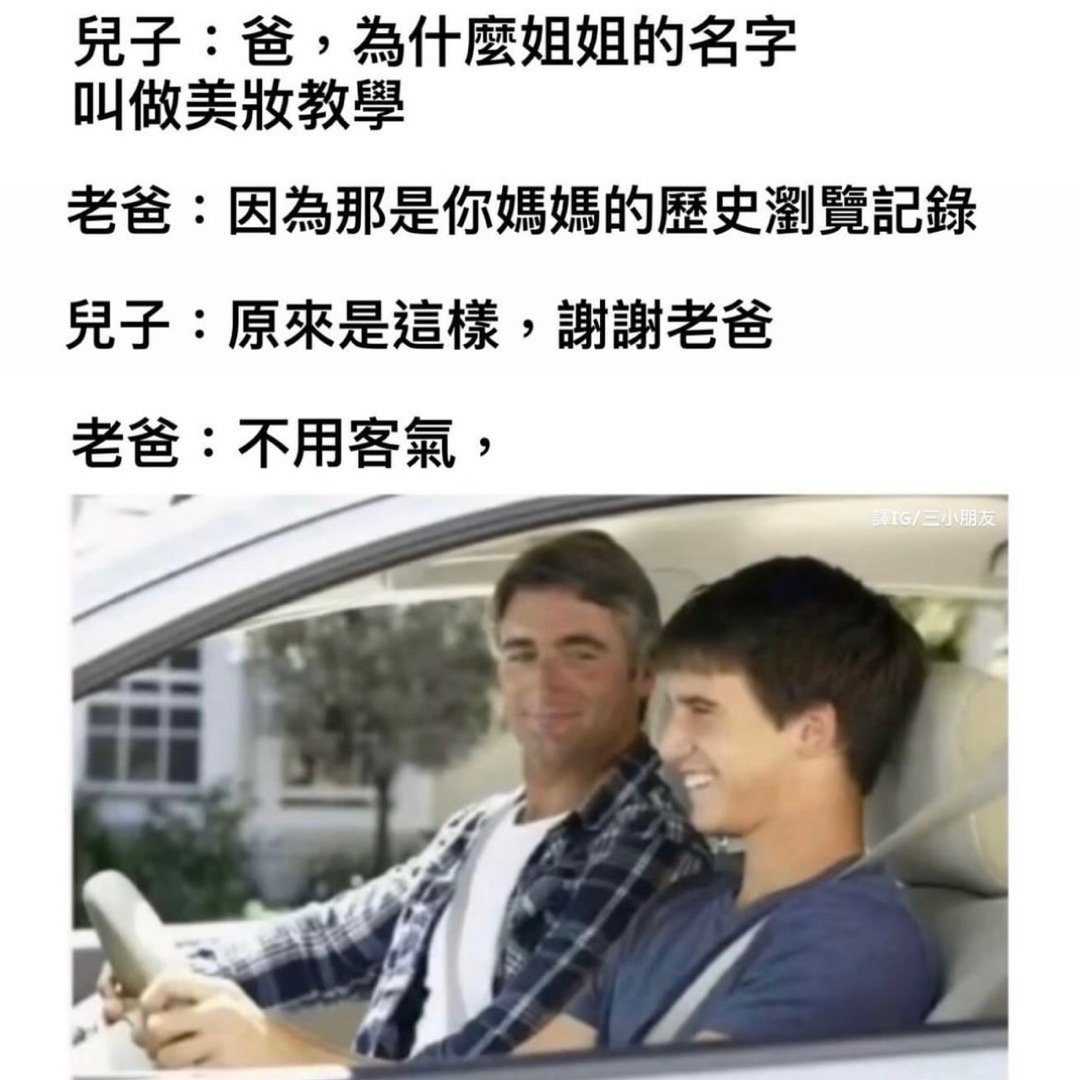 不用客气，#meme# ​​​