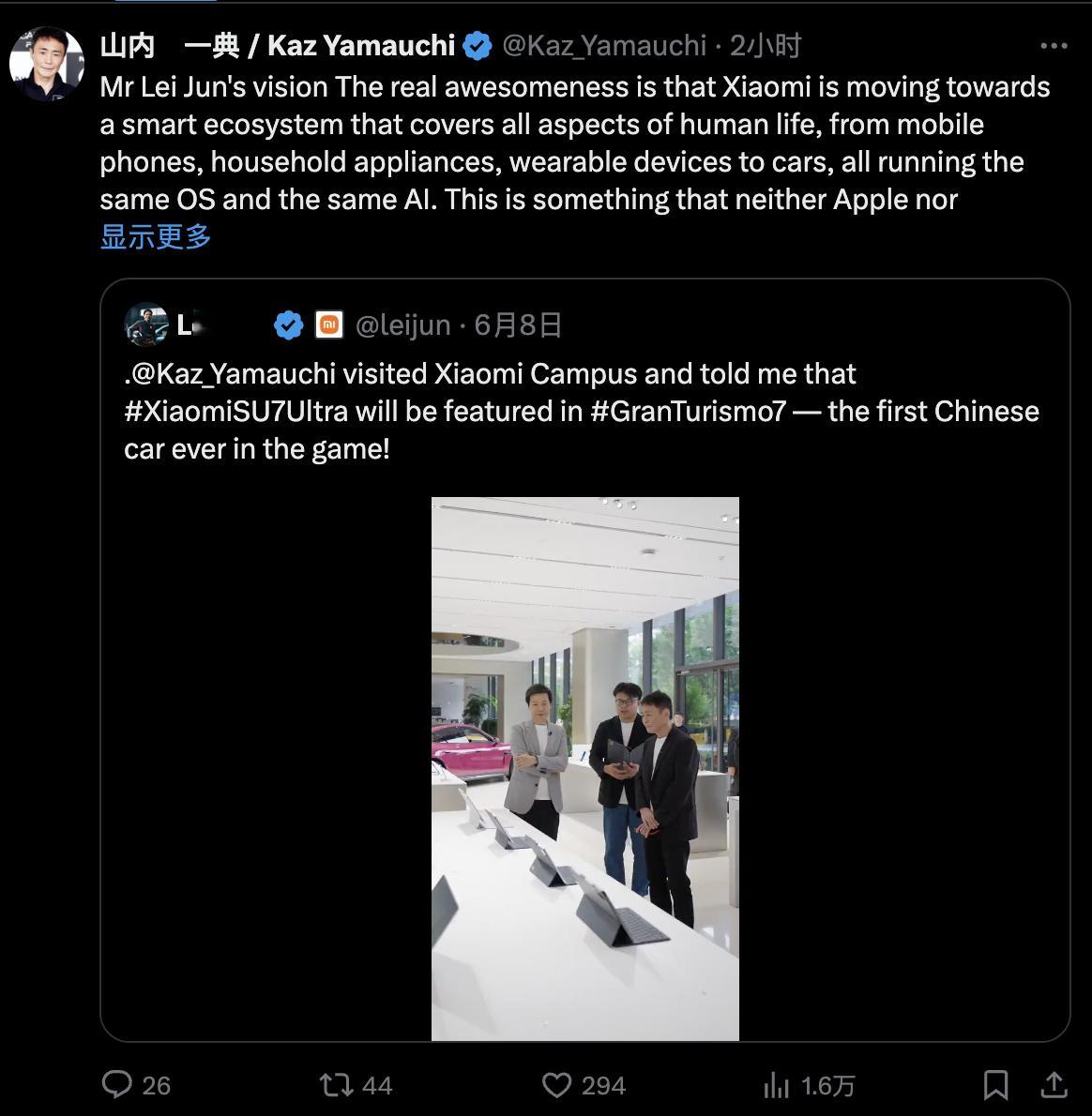 山内一典盛赞小米生态，直言小米正构建覆盖手机、家电、穿戴、汽车，统一OS与AI的