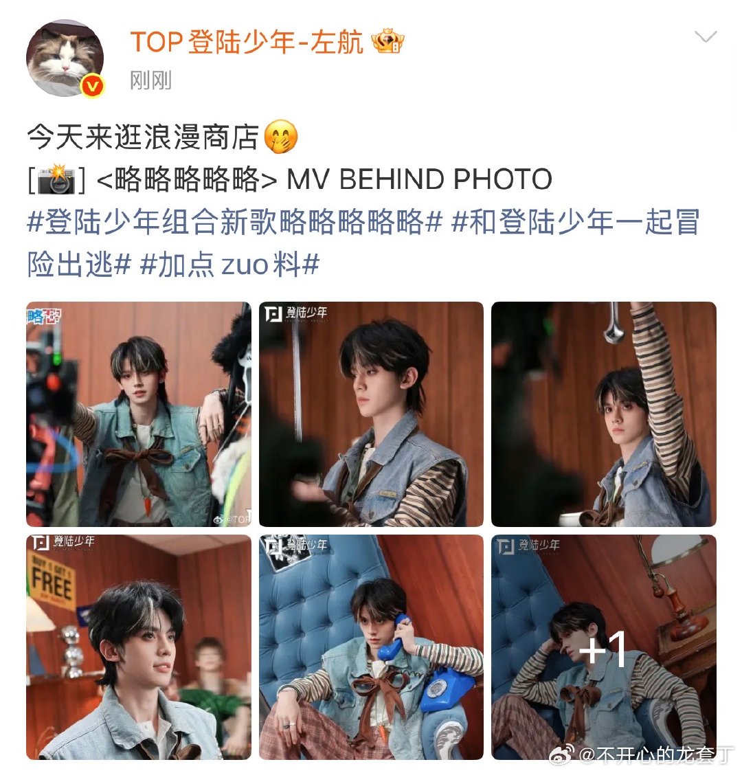 top今天来逛浪漫商店略略略略略mv幕后照 好萌的五小登 