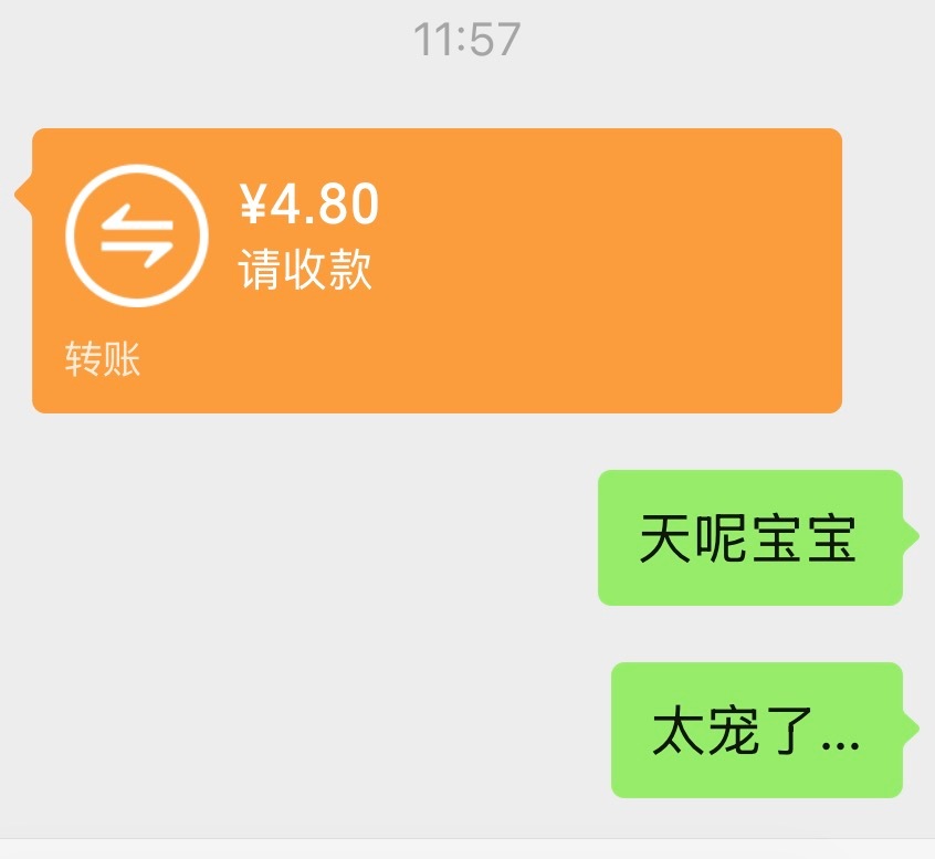 被包养啦 ​​​