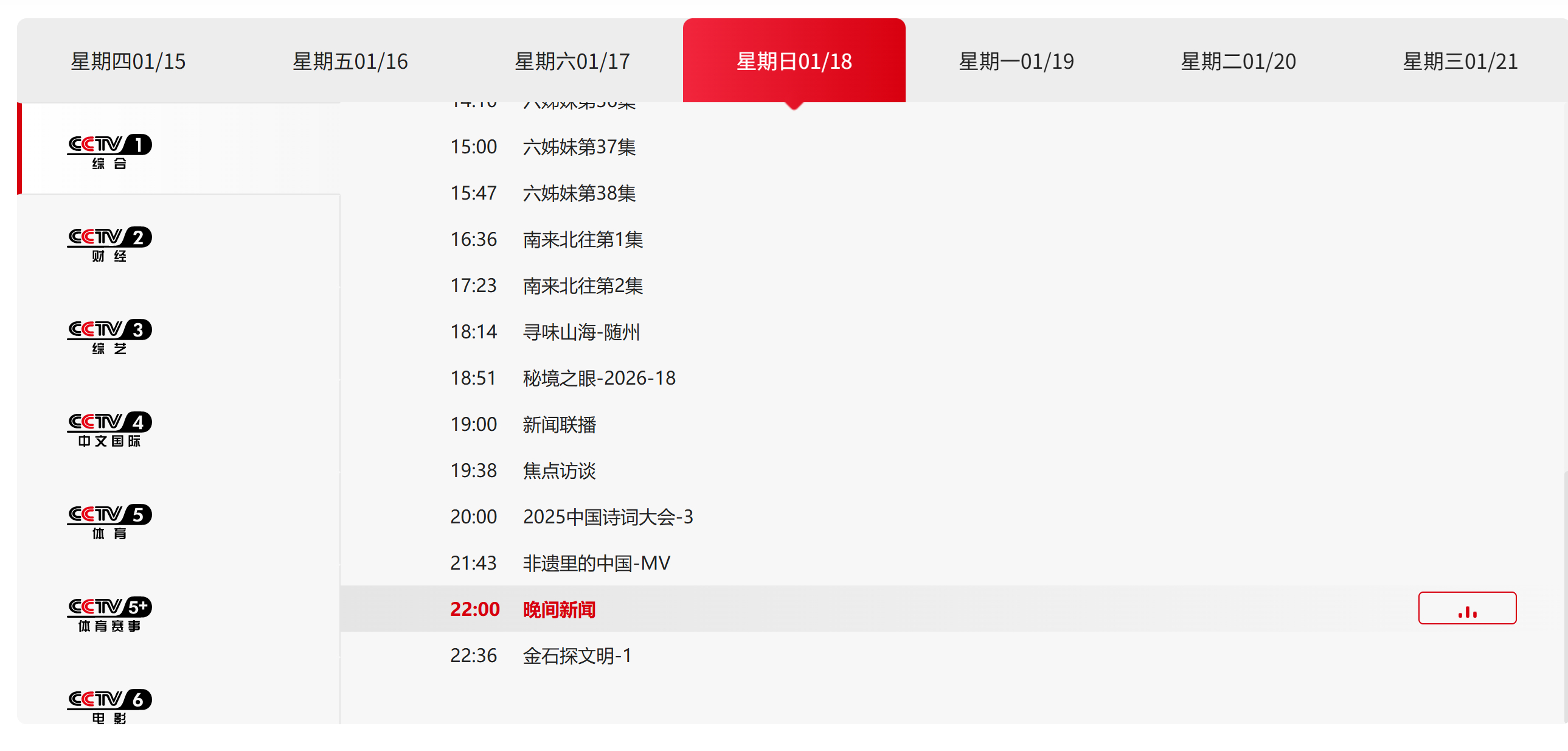 刘学义金石探文明 太冷咯 回被窝里等