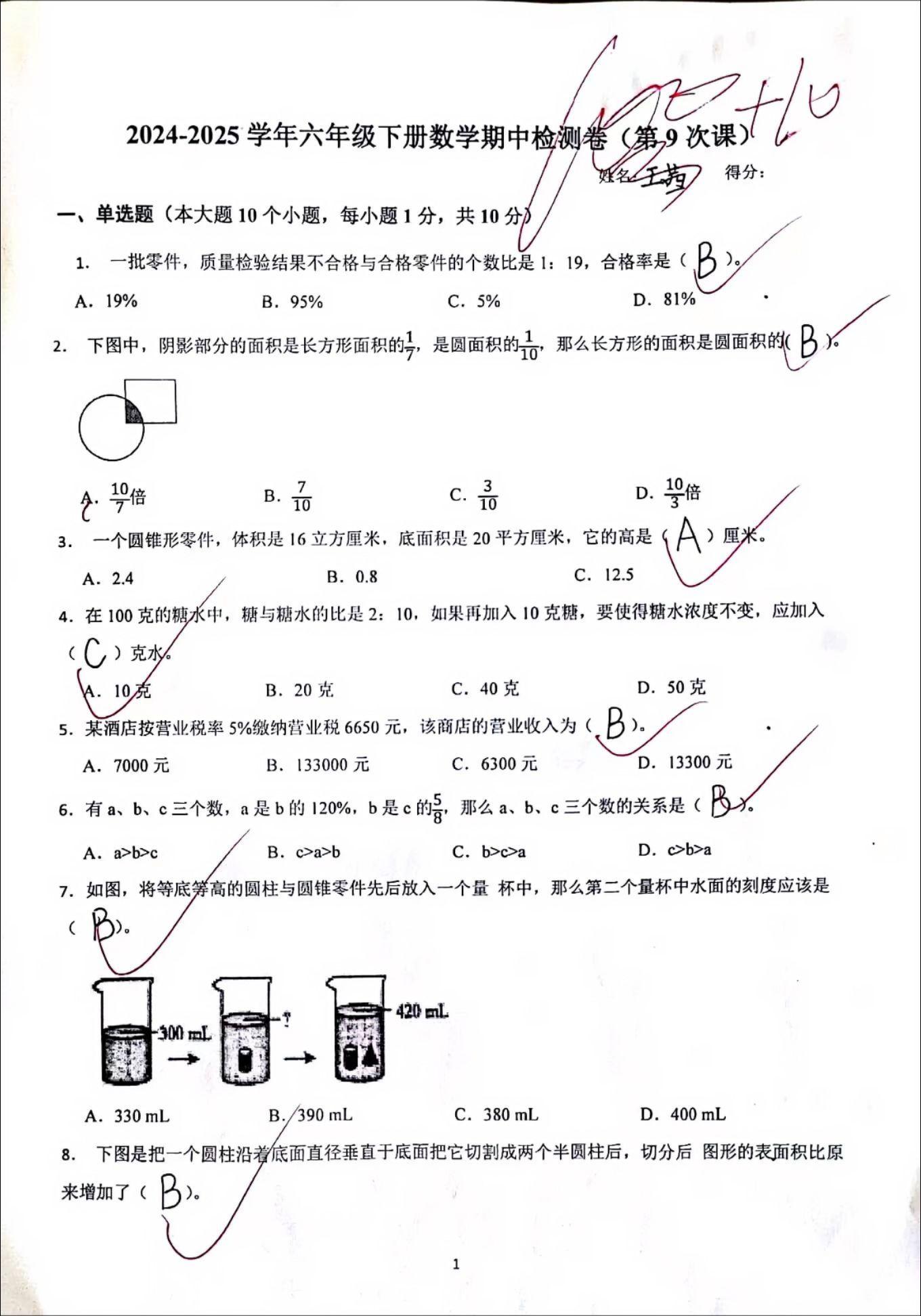 小升初